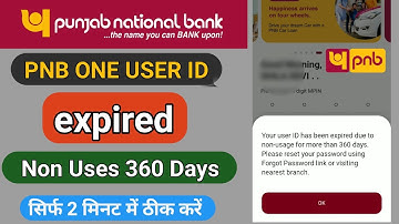 PNB user ID expire 360 day problem । PNB user ID expire 180 day problem