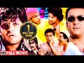 Dhamaal | Sanjay Dutt, Arshad Warsi, Riteish Deshmukh Most Popular Comedy Movie | Full HD