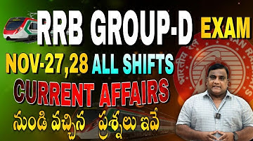 RRB GROUP-D NOV 27 & 28 MEMORY BASED QUESTIONS | #gkmadhusir @rohitsirclasses