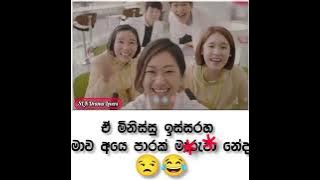 Himanthara|funny moment🤣🤣