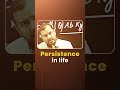 The Power of Persistence | Alakh Pandey Motivation #alakhsir #physicswallah