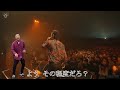 山本太郎ラップバトル vs呂布カルマ