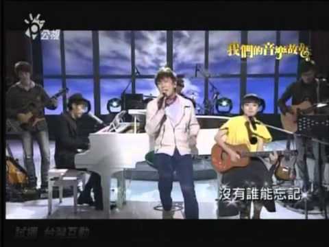 張信哲 & 伍思凯 且行且珍惜 * LIVE 【曲:伍思凱】
