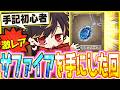 【衝撃の結末】激レアと噂のサファイア、「手記の加筆」初心者が手に入れた結果…。【identityV/第五人格】