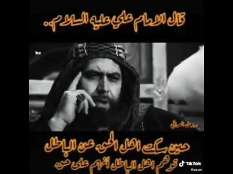 قال الإمام علي ع حين سكت اهل الحق عن الباطل توهم اهل الباطل أنهم على حق