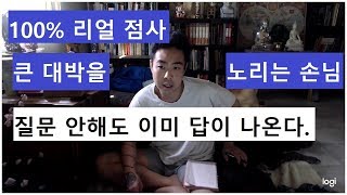 [점성학 상담실례] 양자리 태양 대 방송작가님은 무엇이 고민인가?