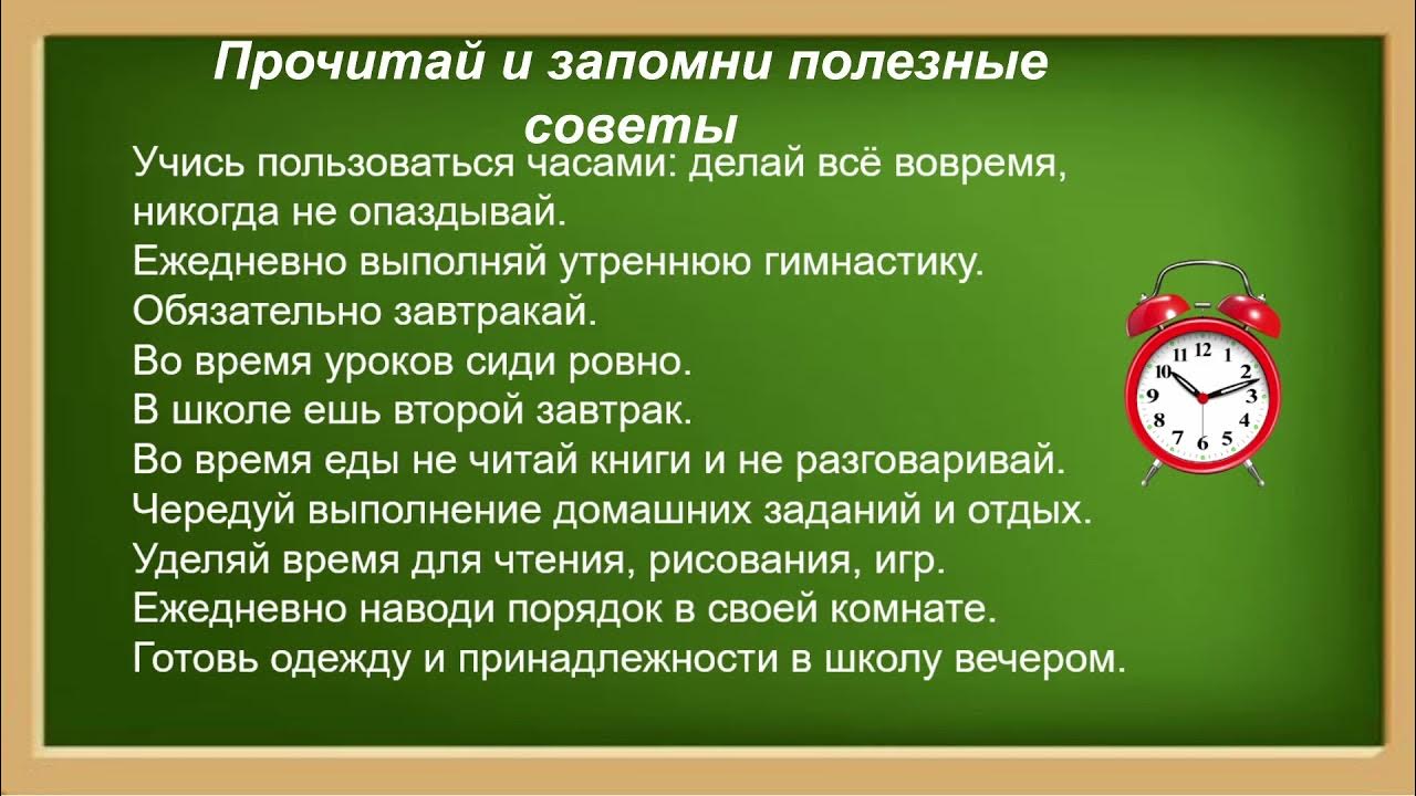 Четверть обучение. Четверть обучение