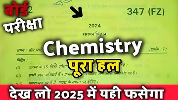 😱 12th Chemistry Board Exam Paper 2024 Code 347(FZ) Full Solution | Board Exam 2025