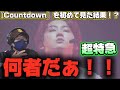 【初見】なんだぁこのサイヤ人達は!?超特急『Countdown』を初めて見て撃沈!!️【リアクション】