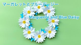 【ペーパーフラワーリース】マーガレットとブルーデージー／【Paper flower wreath】Marguerite and Blue Daisy