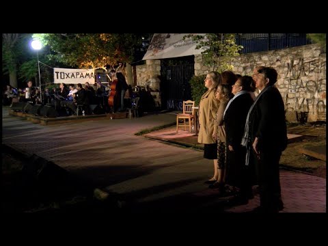 100 Χρόνια Αδούλωτη