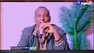 Ciisow dhulkiina cid idiin didi karta ma jirto Mujaahid Kabaha La Dulmaray Reerki Gadabuursi.