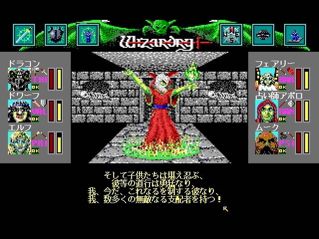 Wizardry VI: Bane of the Cosmic Forge 実況プレイ1-153