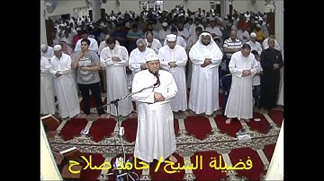 تلاوة رائعة من سورة المائد بصلاة التراويح بمسجد الرويشد لفضيلة الشيخ/ حامد صلاح/ 11رمضان 1437