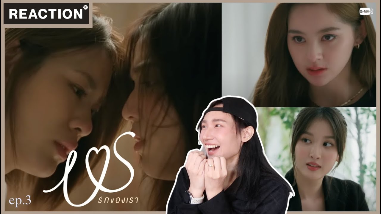 Us รักของเรา | EP.3 [Reaction] #USTheSeriesEP3