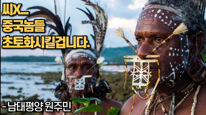 남태평양 섬 한가운데서 원주민들이 차이타운을 불태우는 이유