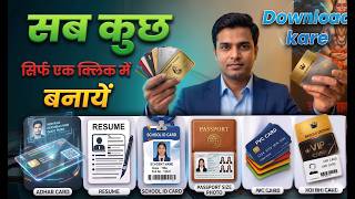 🚀 Best Bulk ID Card Maker Software 2026 | Make 1000+ ID Cards in 1 Click! (Full Tutorial)