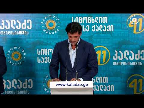 კახა კალაძემ თბილისის საკრებულოს არჩევნებზე პარტიული სიის პირველი ათეული წარადგინა