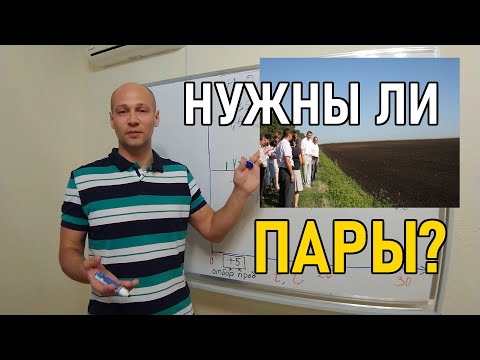 Видео: Насколько сухой должна быть почва для обработки?