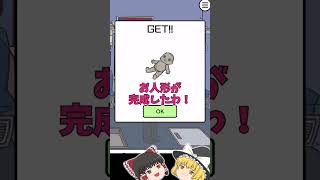 [I'll Always Sit Down #14] Is today's train a ghost train? [Reimu and Marisa] #shorts #escapegame... screenshot 3