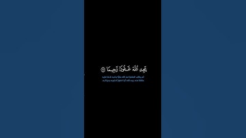سورة النساء: الآية [ ١١٠-١١١ ] #القرآن_الكريم #الفرقان #سورة_النساء #محمد_اللحيدان#قرآن #تلاوة_مؤثرة