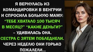 видео: Я вернулась из командировки и спросила больную маму: картинка: Я вернулась из командировки и спросила больную маму: