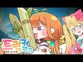 【トリッカル】韓国ボイスで「甘酸っぱいガーデンライフ」キャロットテーマイベントとメインストーリー鑑賞！【Trickcal/트릭컬 리바이브/Vtuber】