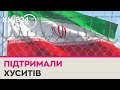 В Ірані засудили удари США та Великої Британії по ряду міст Ємену