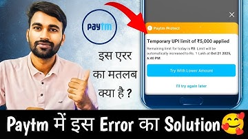 Paytm Temporary UPI Limit of 5000 Applied Problem Solution | Paytm UPI Daily Limit 5000 Kaise Hataye