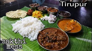 Unlimited non-veg meals at SAKTHI MESS || Tiruppur || Food Fiesta