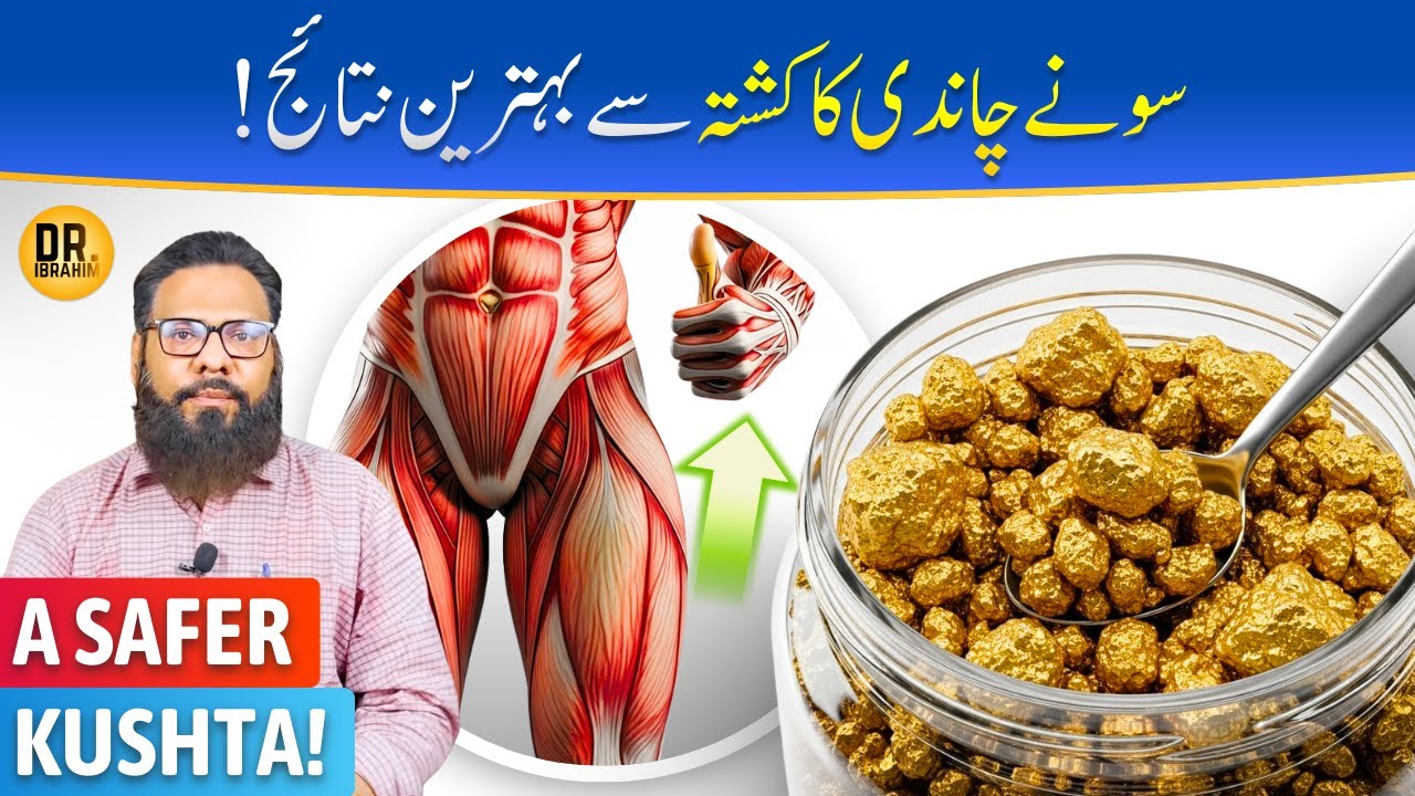 Sona-Chandi Ka Kushta (Mardana Quwat!) Gold-Silver Kushta | Dr. Ibrahim