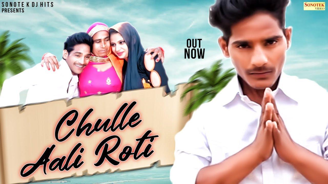 Chulle Aali Roti  Official Song  Pintu Talwada Aala  New Haryanvi songs Haryanvai  Sonotek