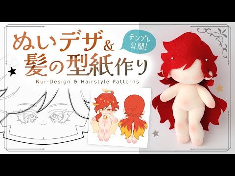 か*ん様 髪型を変えれるぬいぐるみ　自作ぬい　11cm か*ん様 髪型を変えれるぬいぐるみ 自作ぬい 11cm - メルカリ