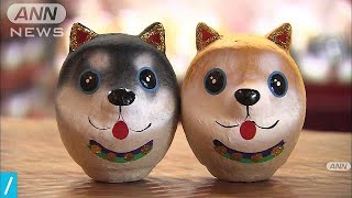 「わんダフルな一年に！」　干支だるま作りが最盛期(17/12/06)