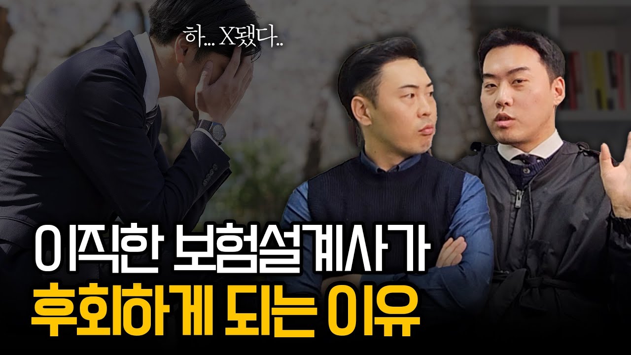 GA 대리점을 이직할 때 확인해야 할 3가지 기준