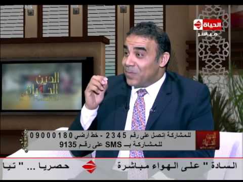 الدين والحياة د هشام الغزالي كيف يتكون السرطان وكيفية الوقاية منه