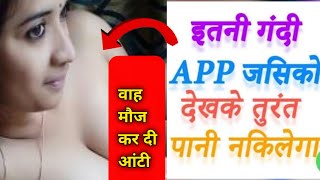 Ladkiyon se baat karne wala Sexy App | Ladki Se Video Chat Karne Wala App 🔥 || screenshot 5