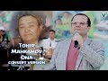 Tohir Mahkamov - Ona | Тохир Махкамов - Она (consert version) 2017