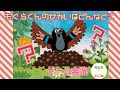 もぐらのクルテクと一緒に探検しよう！子ども向けゲームアプリ実況