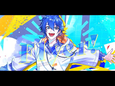 歌ってみた「Flyer!」二宮ソラ