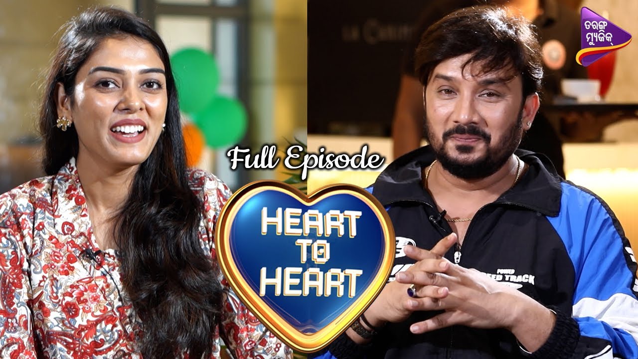 ତମର କିଛି ସେମିତି ପ୍ରେମ କାହାଣୀ ଥିଲା କି ? | Heart To Heart | Episode-3 | Matali Sargharia | TM Shows