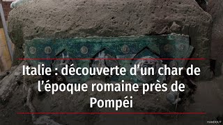 Italie : découverte d’un char de l’époque romaine près de Pompéi