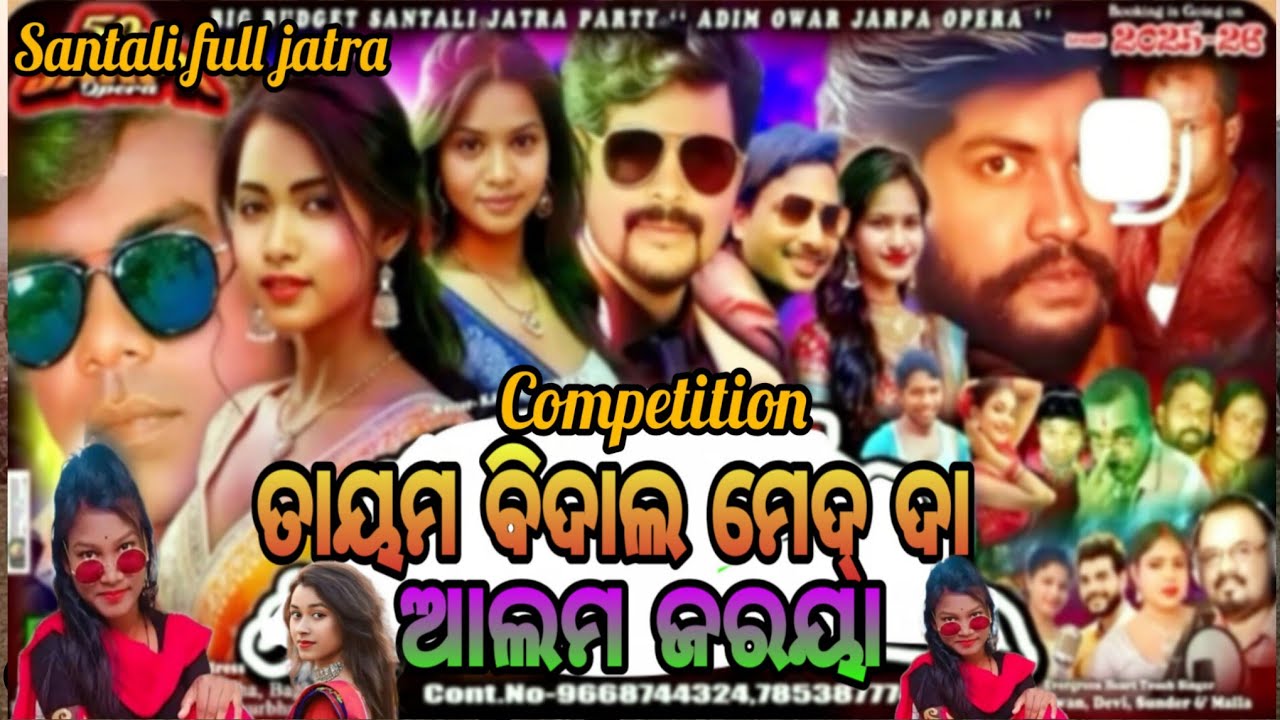 Tayam Bidal Med Da Aalam Jaraya_Romantic Competition Santali full jatra 