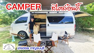 Campervan สไตล์อินดี้ ช่างตอย 09 3523 9429