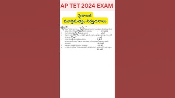 మూర్తిమత్వం నిర్వచనాలు @Knowledge_Adda99
