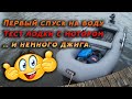 Лодка Муссон Н 300 НД | мотор hangkai m3.5 h | лайт джиг.