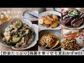 【平日５日間の晩ごはん＃51】残暑を乗り切る夏おかず(ゴーヤと豚肉の味噌炒め／茄子のはさみ焼き／鮭とじゃが芋のバター醤油炒め／鶏肉と蓮根の黒酢あん／とうもろこしキーマカレー／料理動画／管理栄養士)