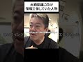 巨額投資に成功したイーロンマスクだが#切り抜き #ビジネス #ホリエモン #usa #アメリカ #トランプ #donaldtrump #elonmusk #イーロンマスク #経済 #産業 #japan