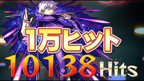 モンストヒット数 Mp3 モンストヒット数 Mp3