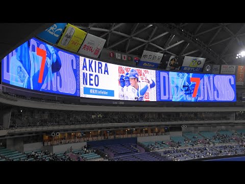 2021.03.30 バンテリンドームナゴヤ開幕戦 ドラゴンズスタメン発表【高画質版】